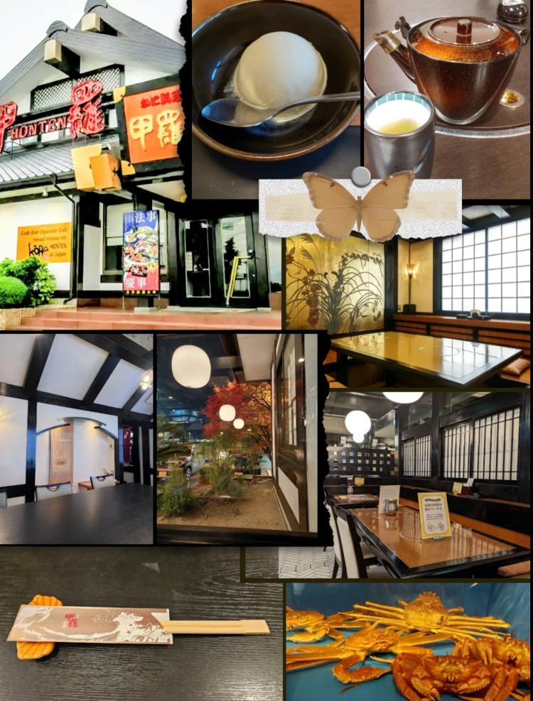 ★かに料理・徳島甲羅本店★