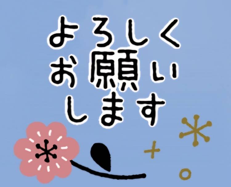こんにちは