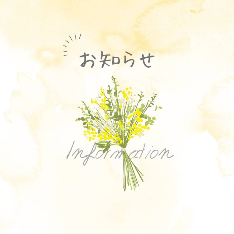 お知らせです
