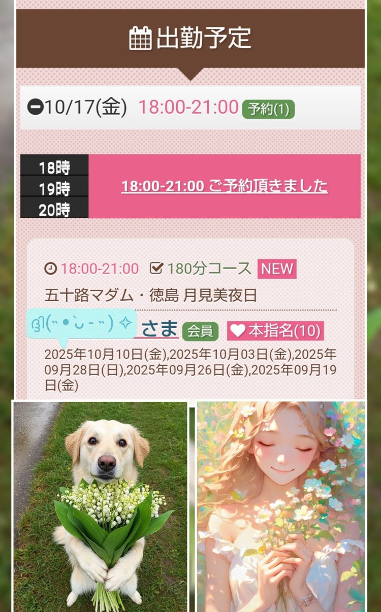 ★毎週リクエストのあなた様へ★
