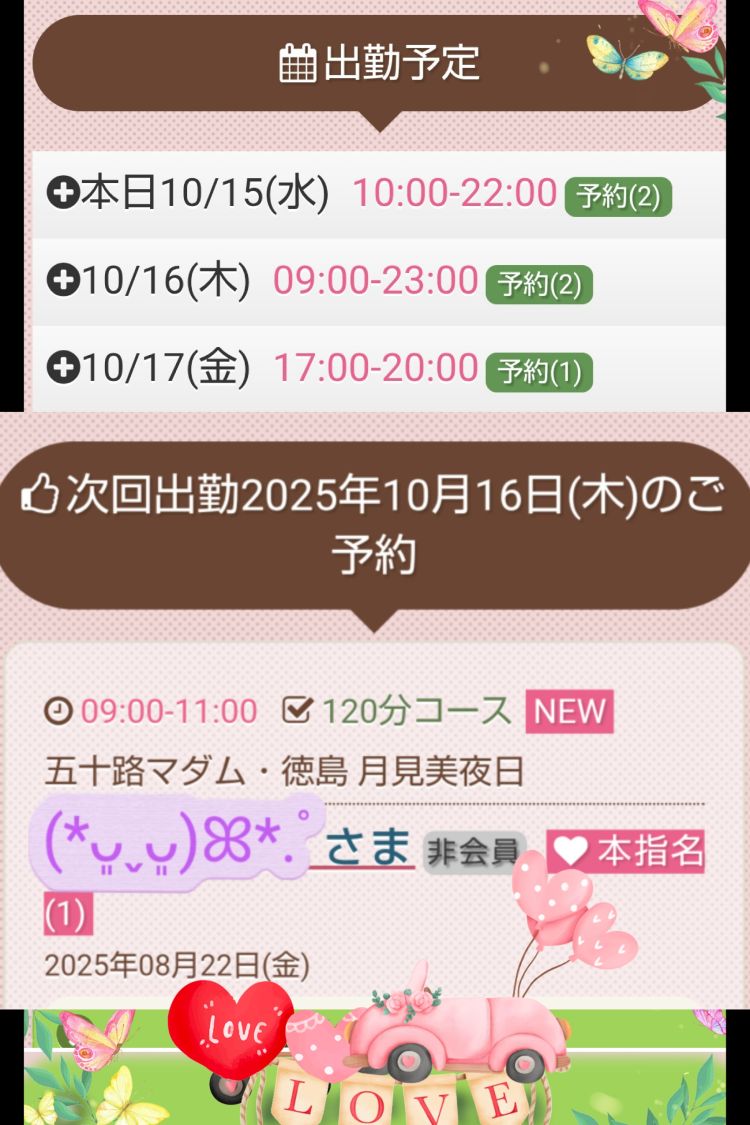 ★新・出勤報告｡⁠◕⁠‿⁠◕⁠｡★