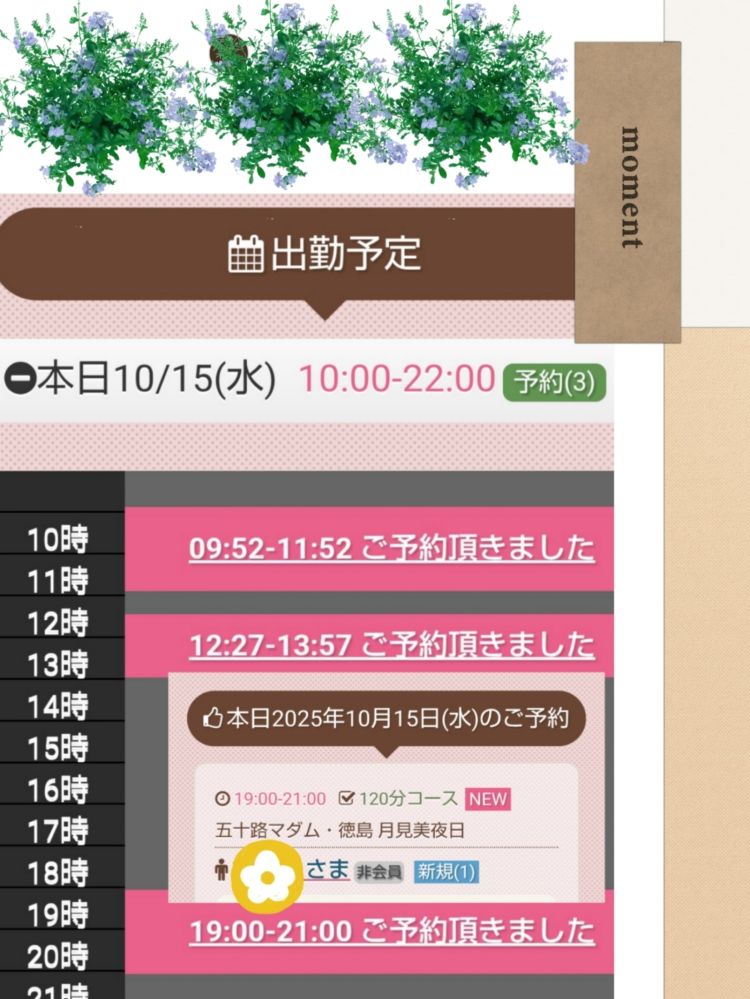 ★本日19時〜のあなた様へ(*^^*)★