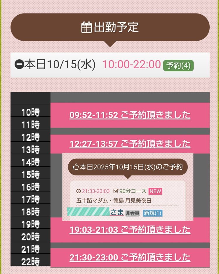 月見美夜日
