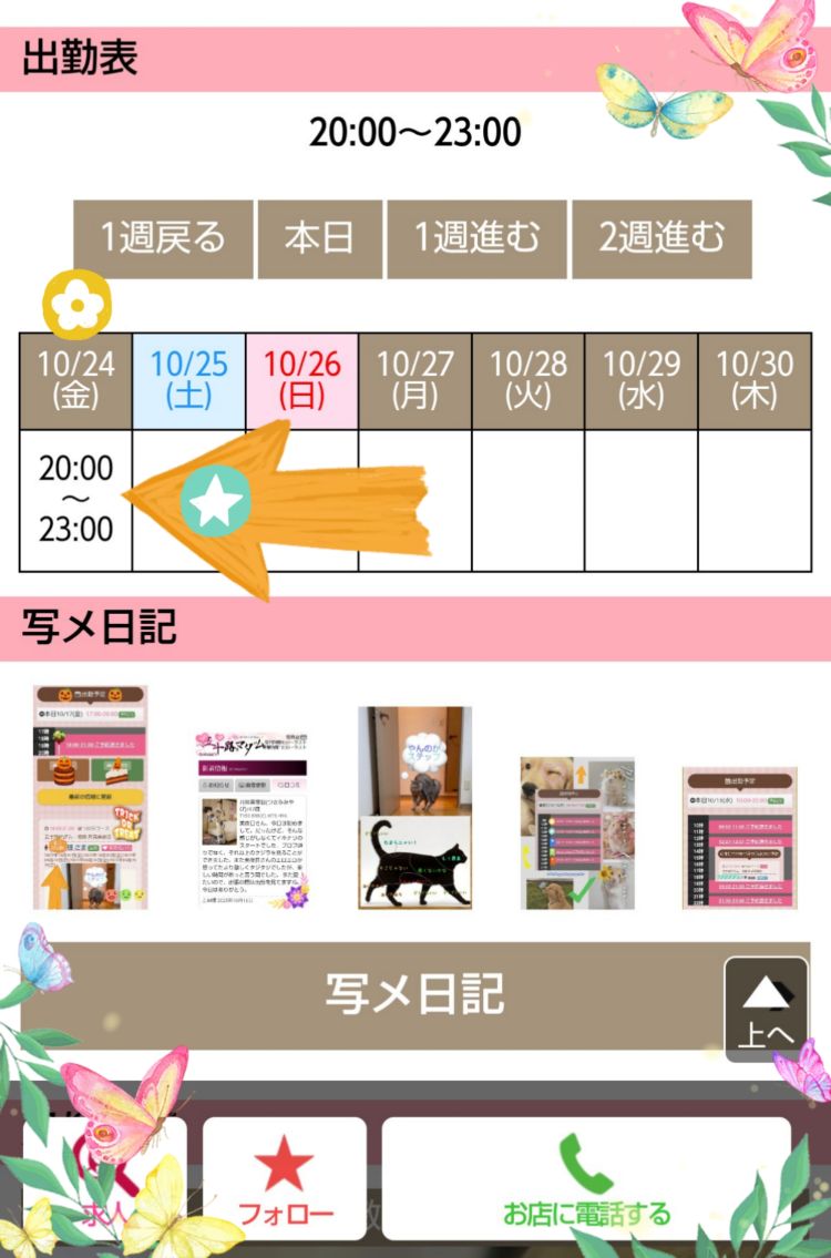 月見美夜日