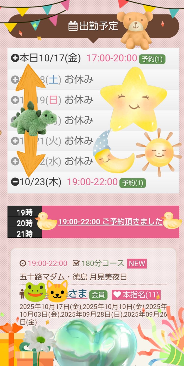 月見美夜日
