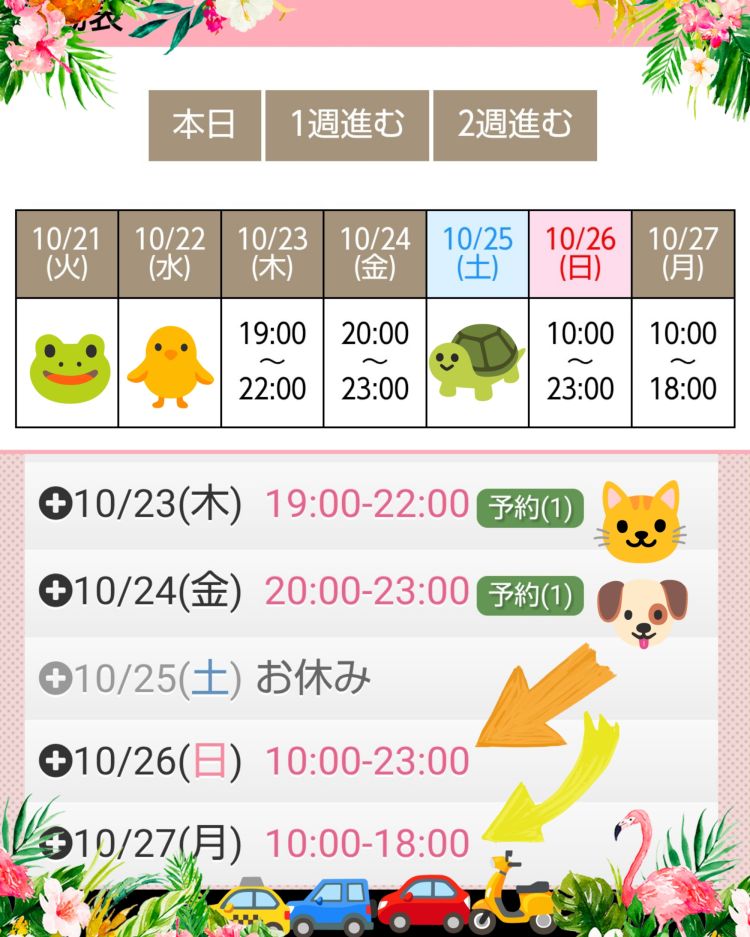 月見美夜日