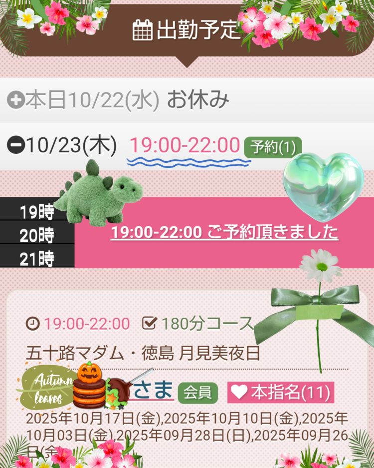 月見美夜日