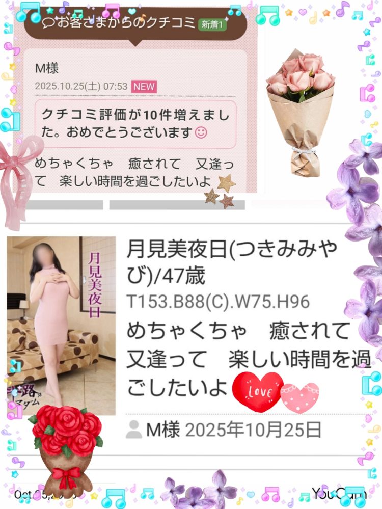 ★金曜日の3時間のあなた様へ★