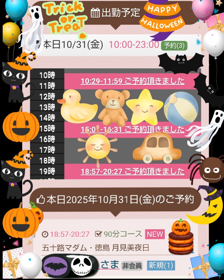 ★本日の３名様♡｡⁠◕⁠‿⁠◕⁠｡★