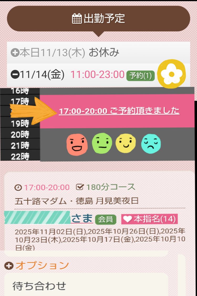 ★またもやいつもの本指名のあなた様♪(*^^*)★