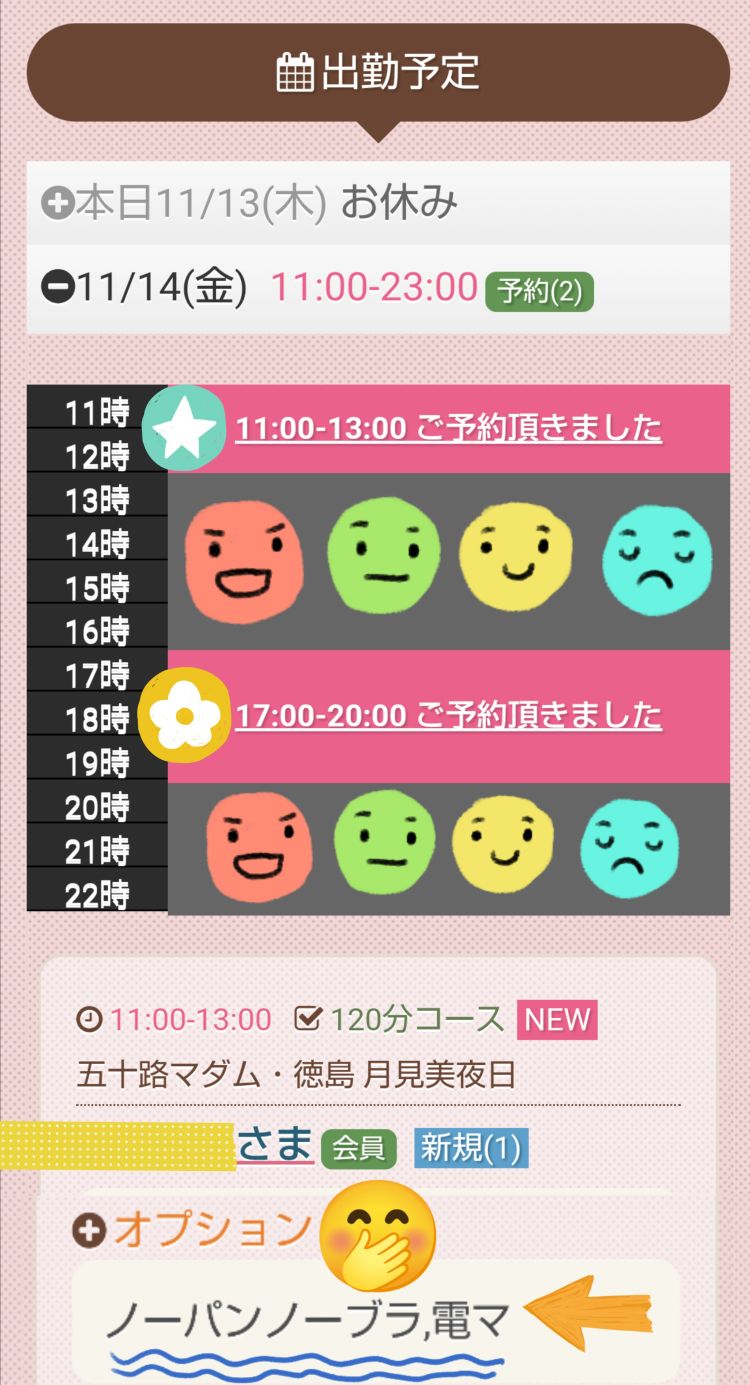 ★明日、朝一番のリクエスト様へ♪(*^^*)★