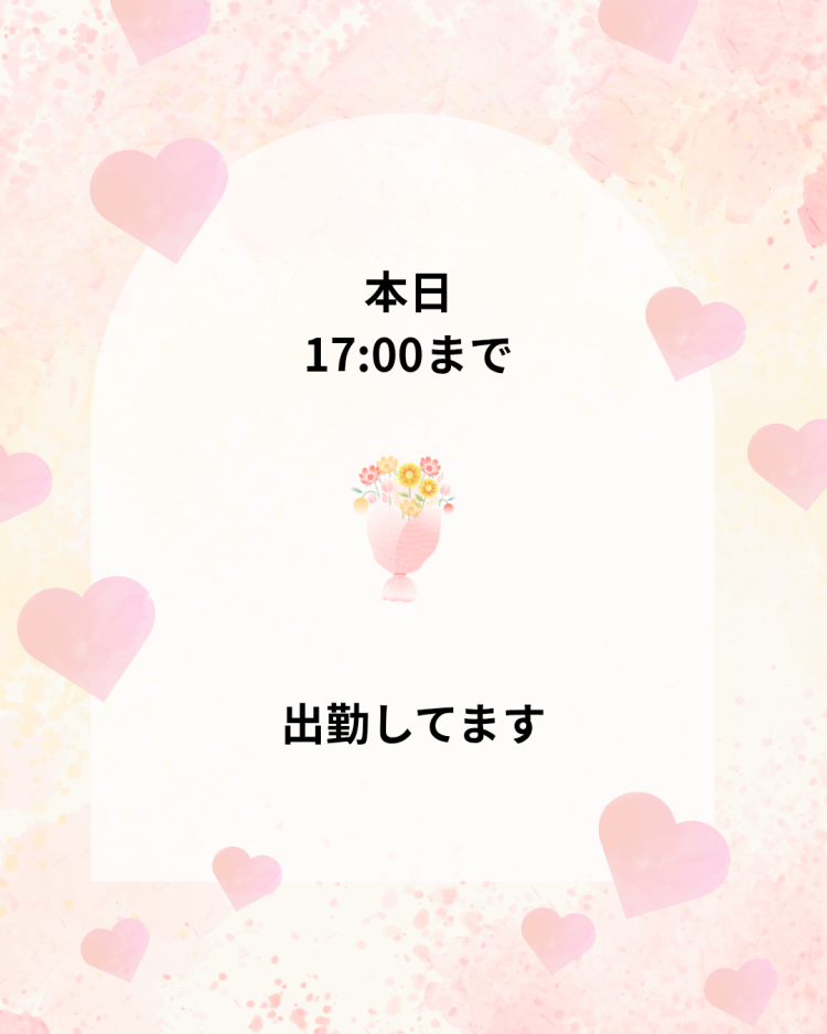 只今待機してまーす