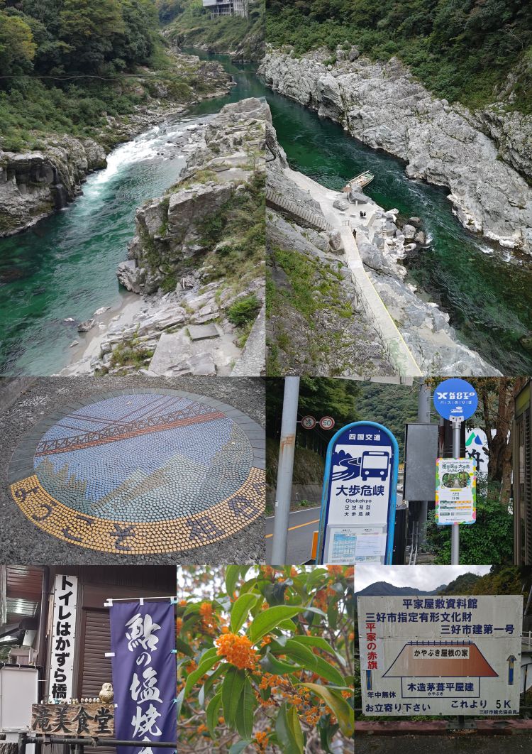 ★そして祖谷へ♪♡(*^^*)♡