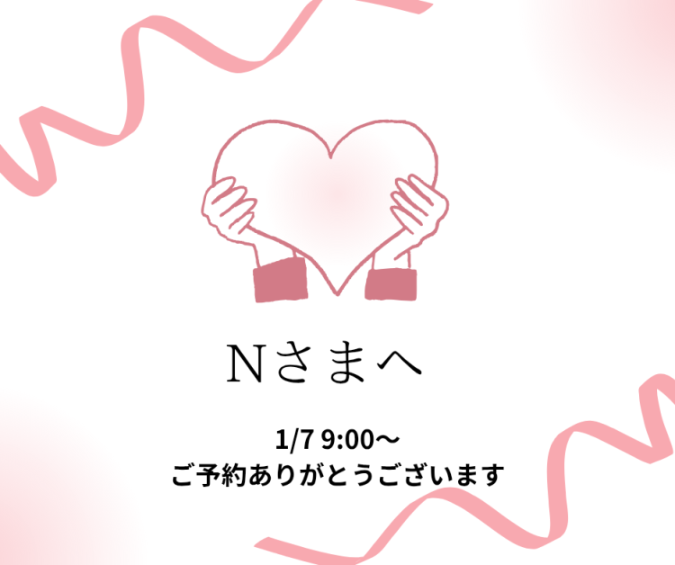 ありがとうございます