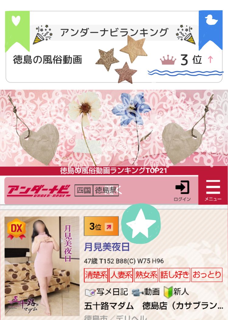 ★さらに順位アップ★(⁠人⁠ ⁠•͈⁠ᴗ⁠•͈⁠)★