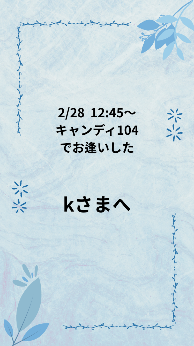 Kさまへ　お礼です