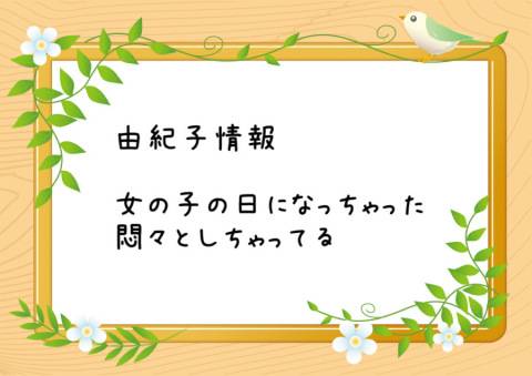 宇高由紀子