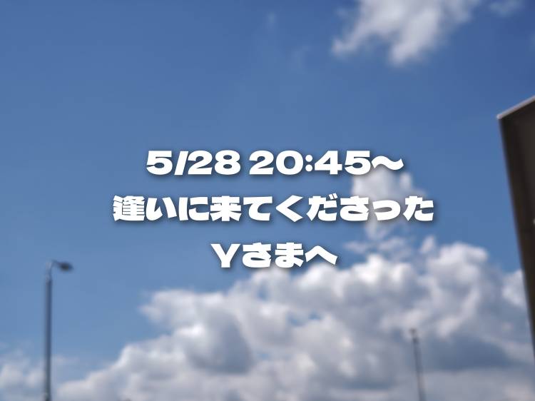 Yさまへ お礼です