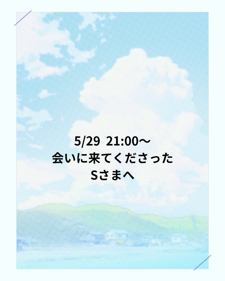 川木そら