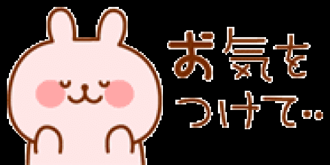 宜しくお願い致します