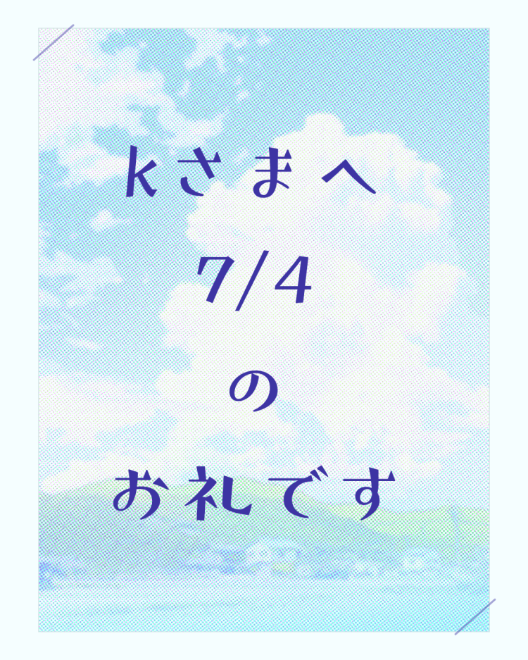 川木そら