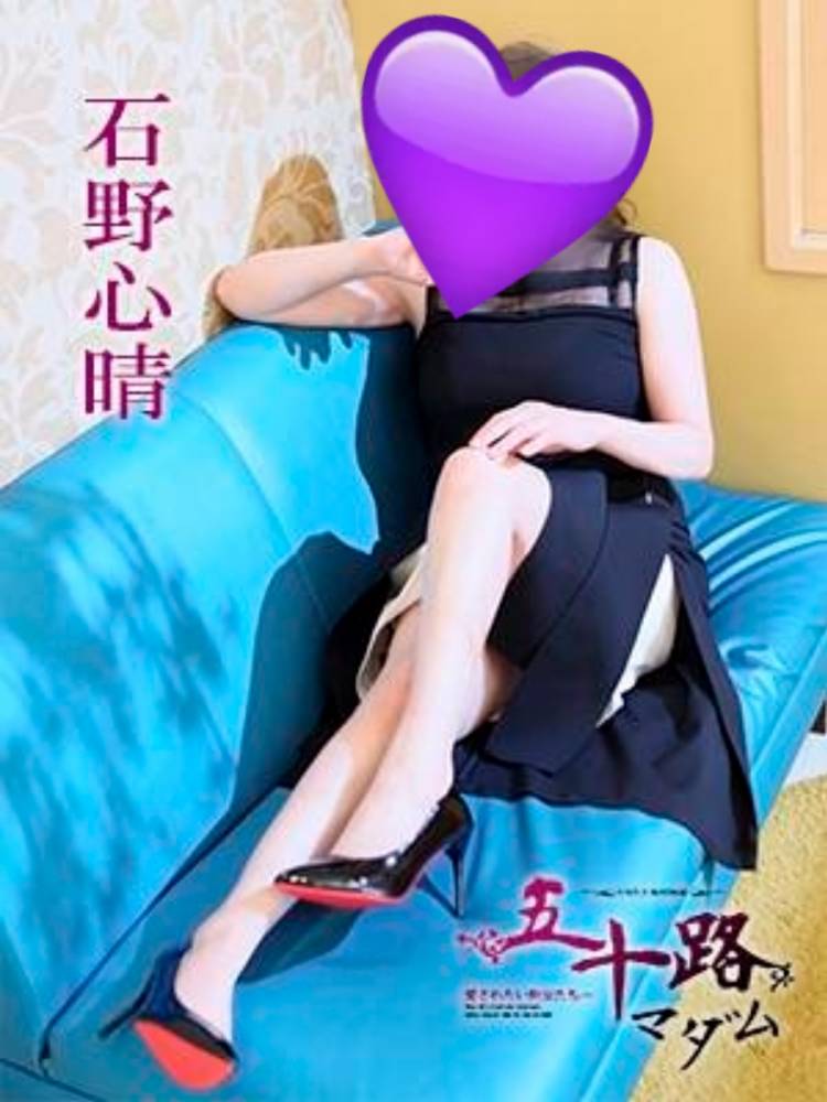石野心晴