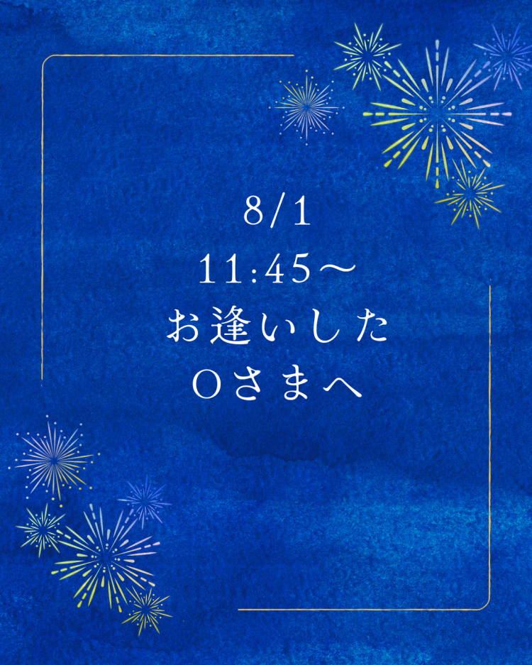 お礼です　　Oさまへ