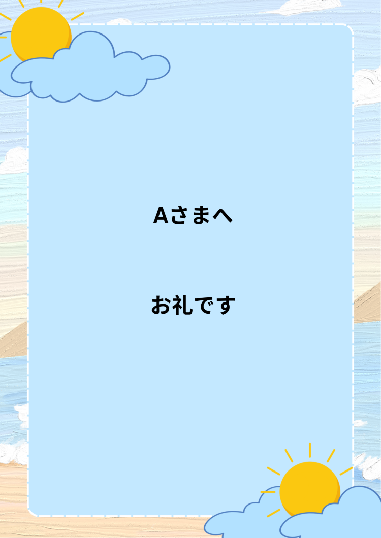 川木そら