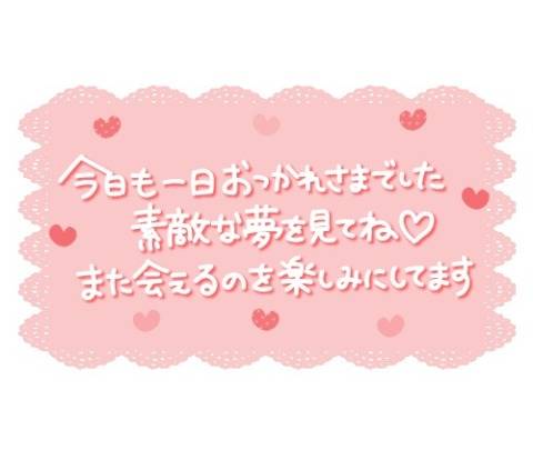 片平悦子
