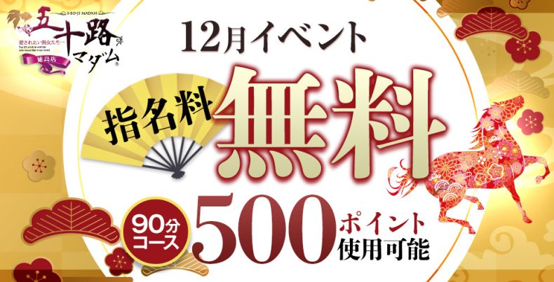 ☆12月イベント☆