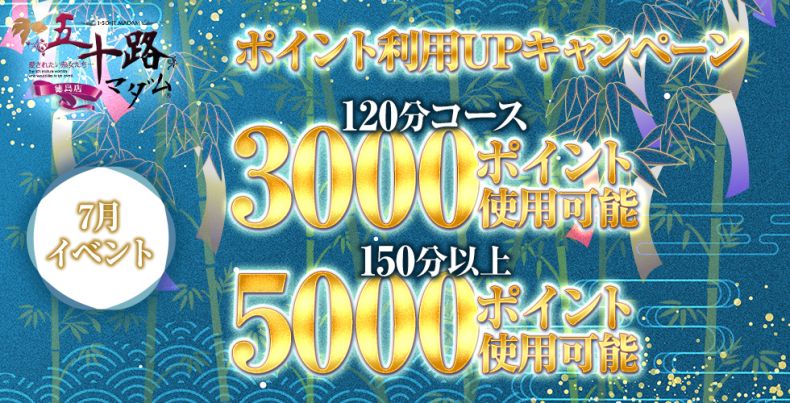 ☆7月イベント☆