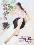 香嶋いず美