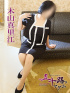 木山真里江