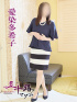 愛染多希子