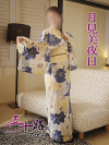 月見美夜日