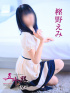 樫野えみ
