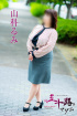 山科るみ