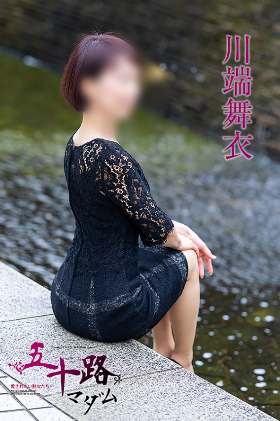 川端舞衣