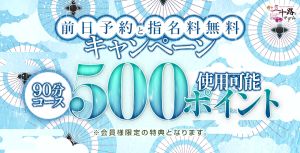 ◇五十路マダム徳島店出勤表◇