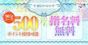 ◇五十路マダム徳島店出勤表◇