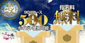 ☆新人デビューイベント☆