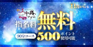 ◇五十路マダム徳島店出勤表◇