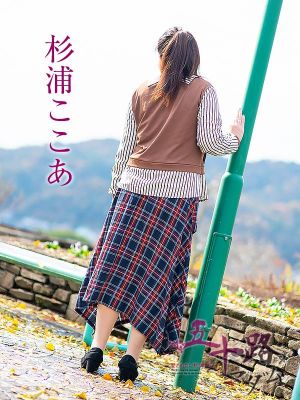 ◇五十路マダム徳島店出勤表◇