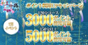 ☆7月イベント☆