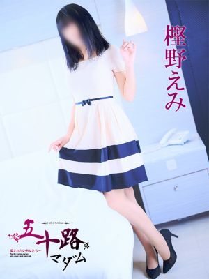 ◇五十路マダム徳島店出勤表◇