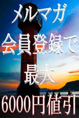 メルマガ会員募集中
