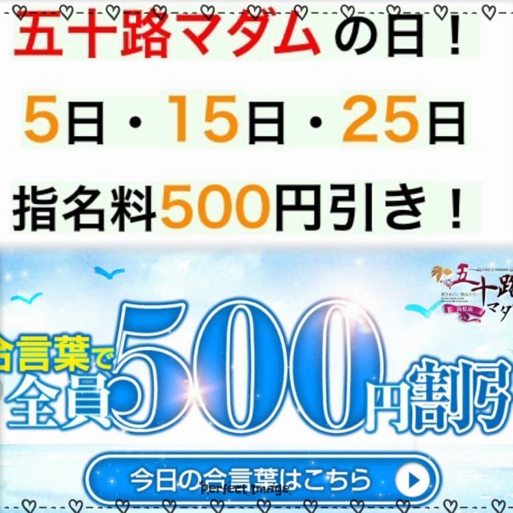 今日は5の付く日☆☆7月のイベントご案内