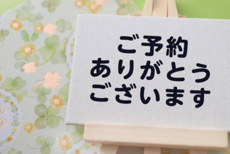 ☆11日夕方からのご予約様へ☆