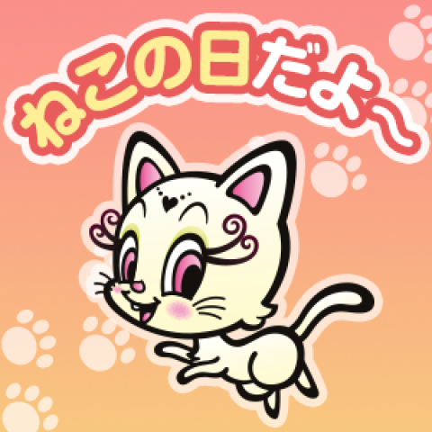 ありがとうwww～§