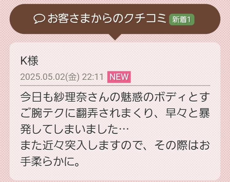 Kさま、ありがとうございます♪